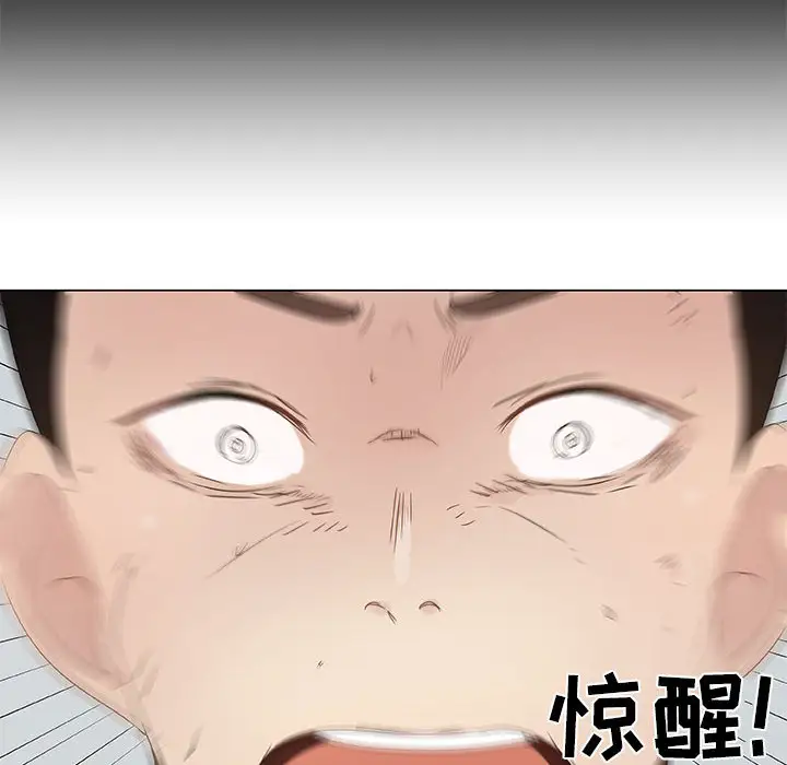 只为满足你第3话