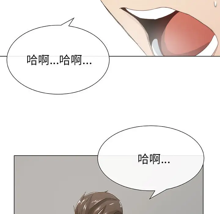 只为满足你第3话