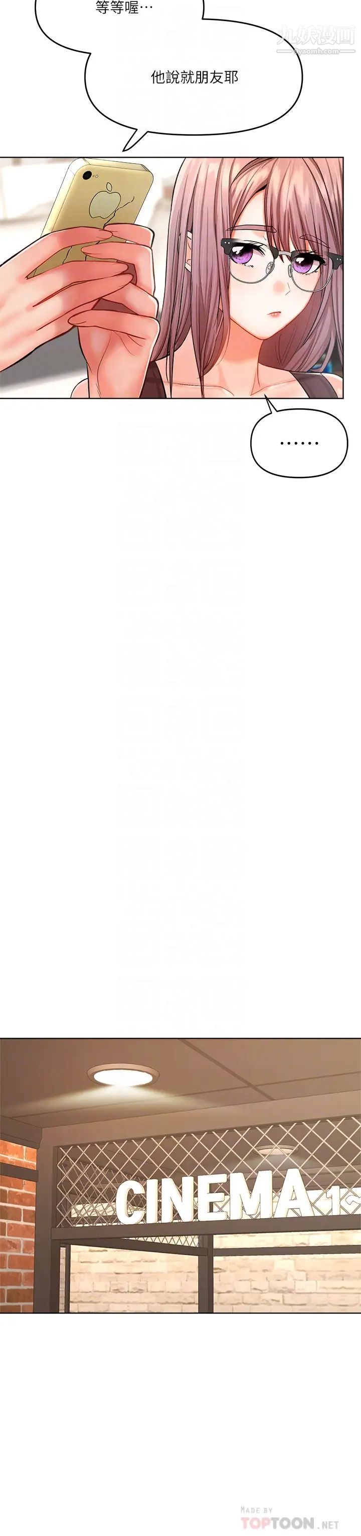 干爹，请多指教第8话-颜射嚣张的前女友