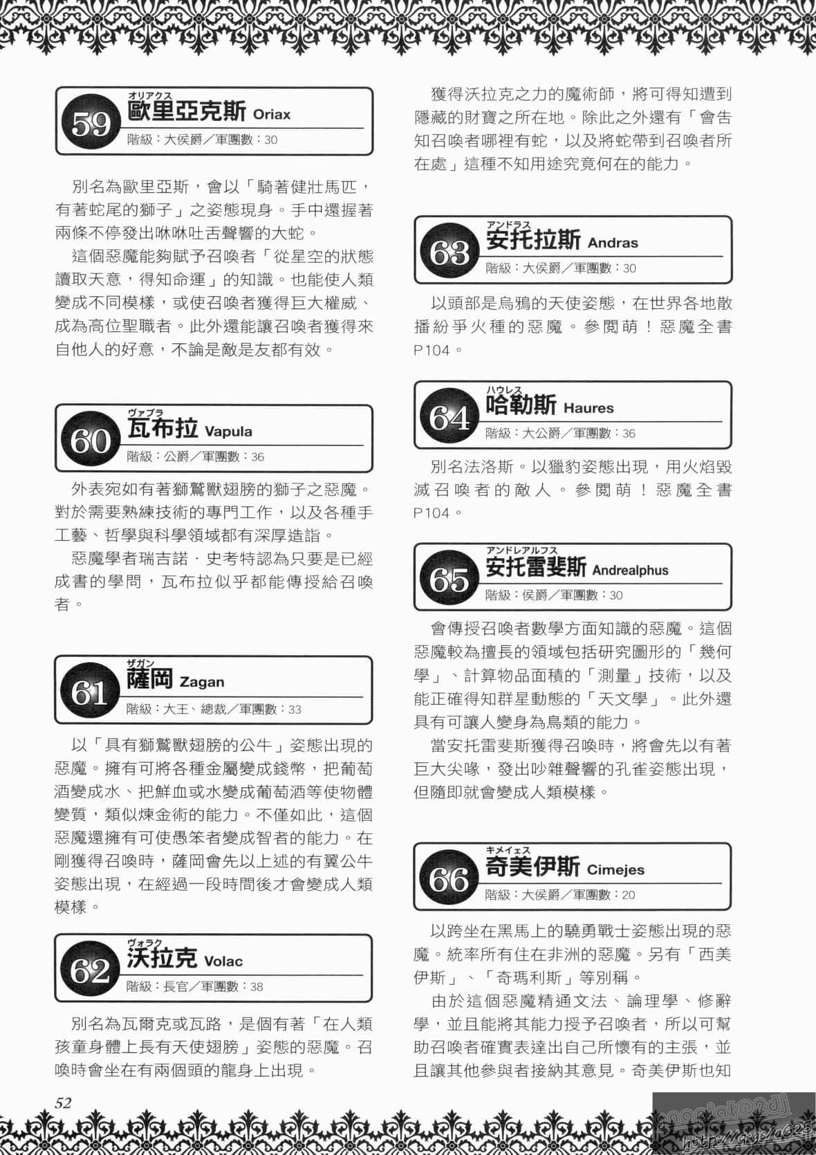 [TEAS事务所[よろず]]萌える!悪魔事典[TEAS事务所[よろず]]萌える!悪魔事典