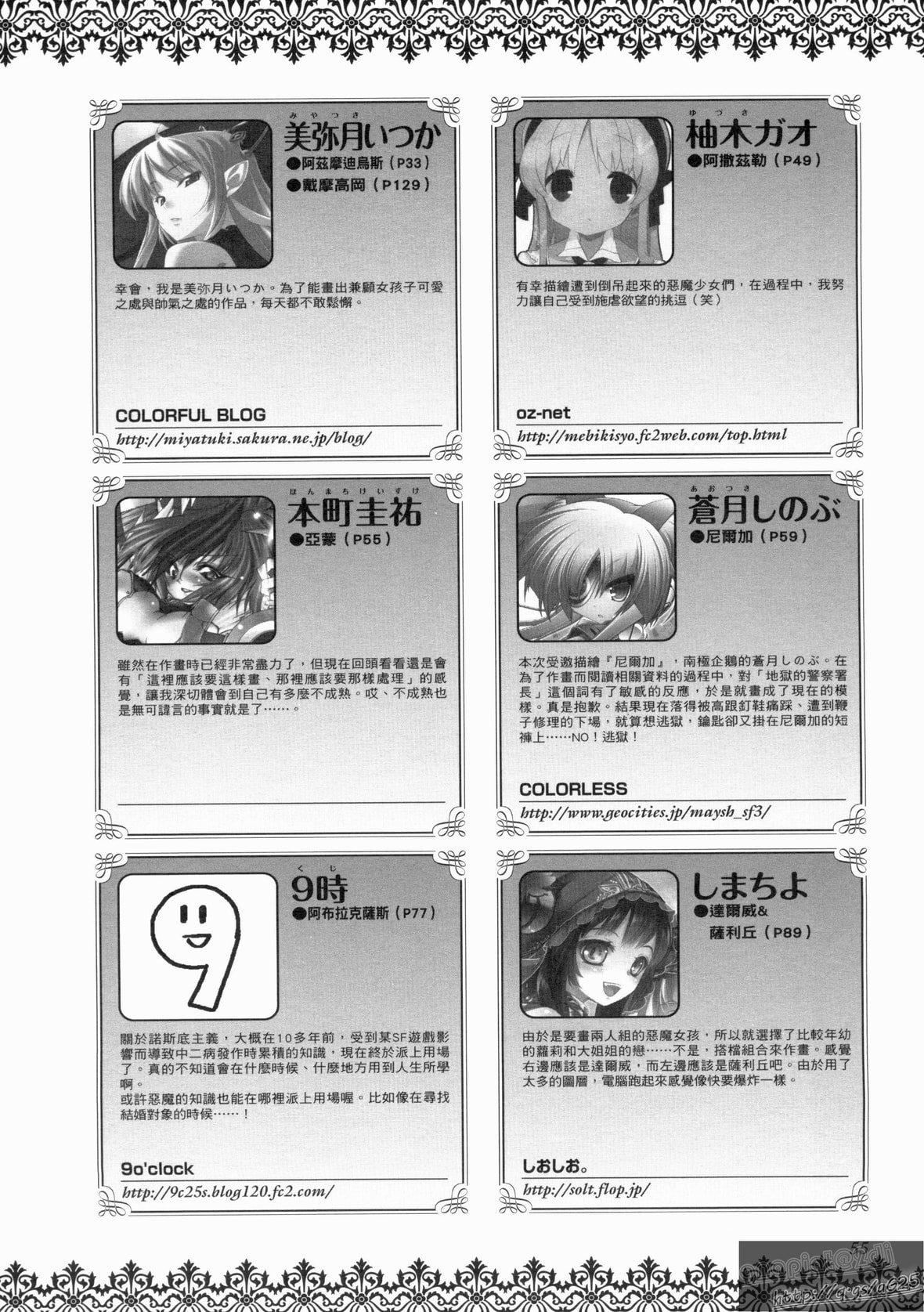 [TEAS事务所[よろず]]萌える!悪魔事典[TEAS事务所[よろず]]萌える!悪魔事典