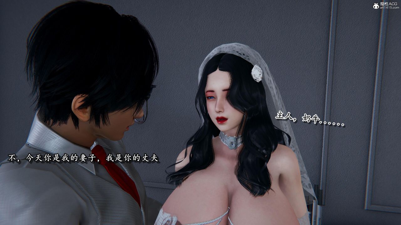 [3D]奴役三界第30话