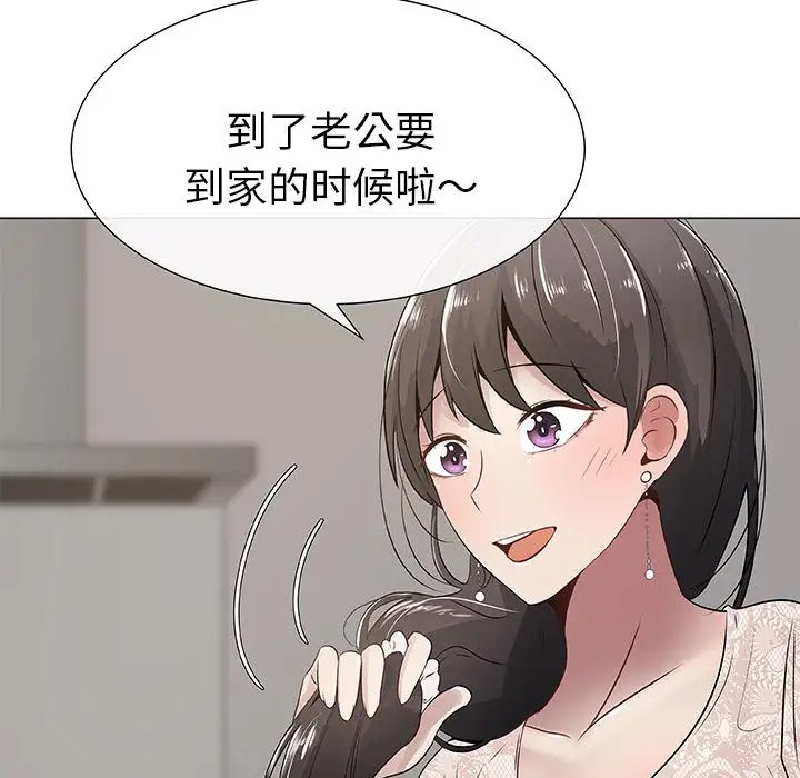 只为满足你第4话