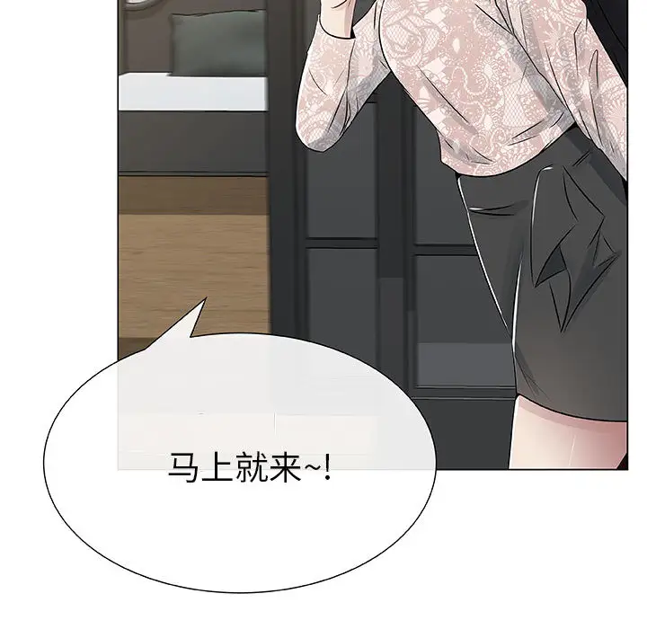 只为满足你第4话