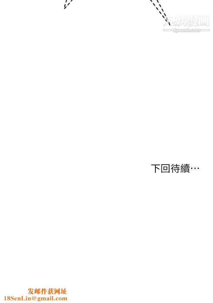 干爹，请多指教第8话-颜射嚣张的前女友