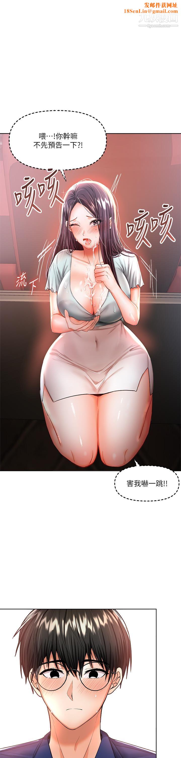 干爹，请多指教第9话-在电影院的中出