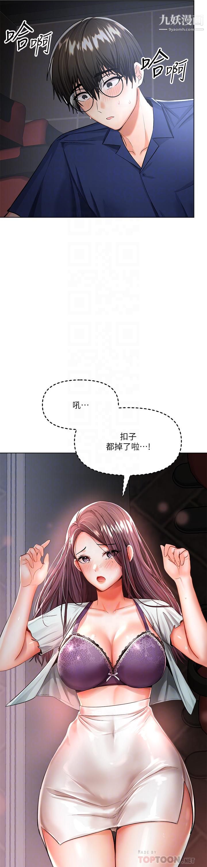 干爹,请多指教第9话-在电影院的中出