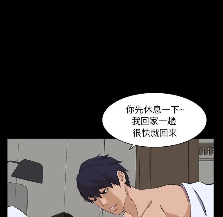 家族的遗产第30话最终话