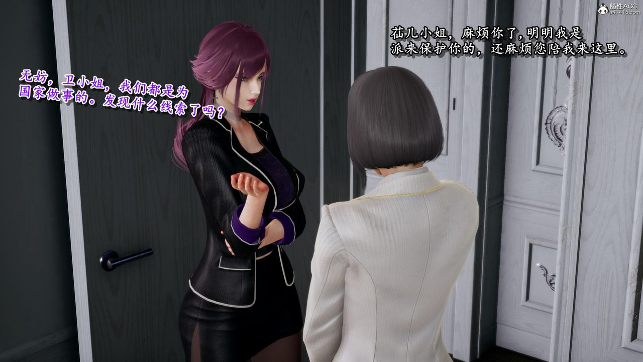 [3D]奴役三界第30话