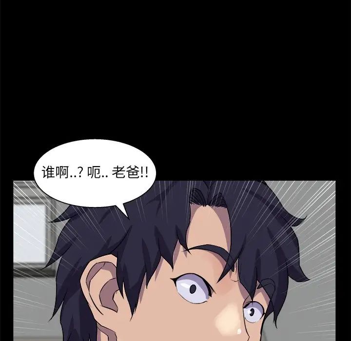 家族的遗产第30话最终话