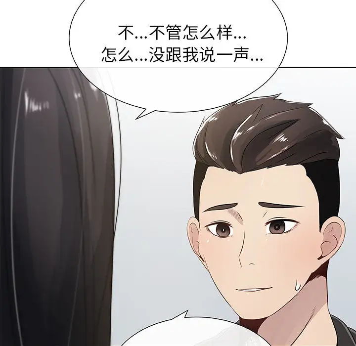 只为满足你第4话