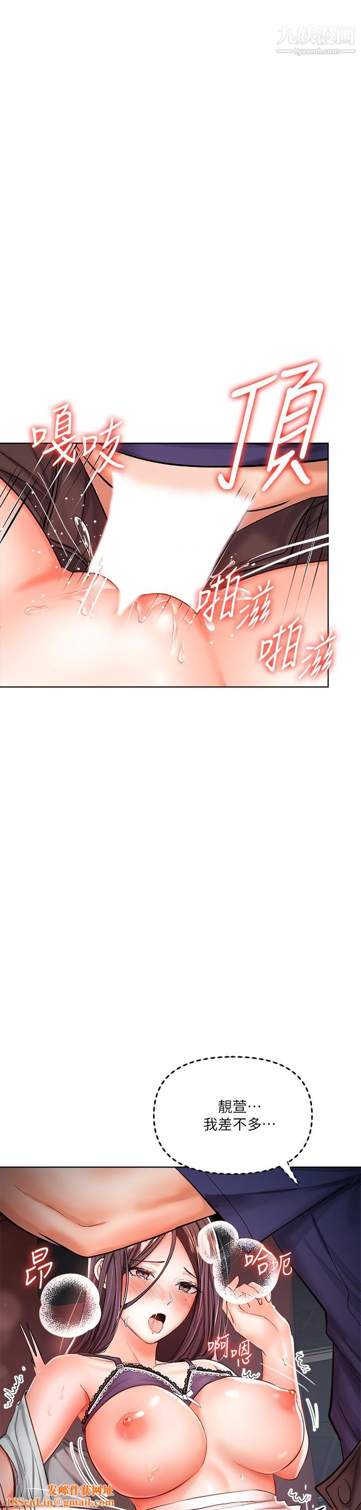 干爹,请多指教第9话-在电影院的中出