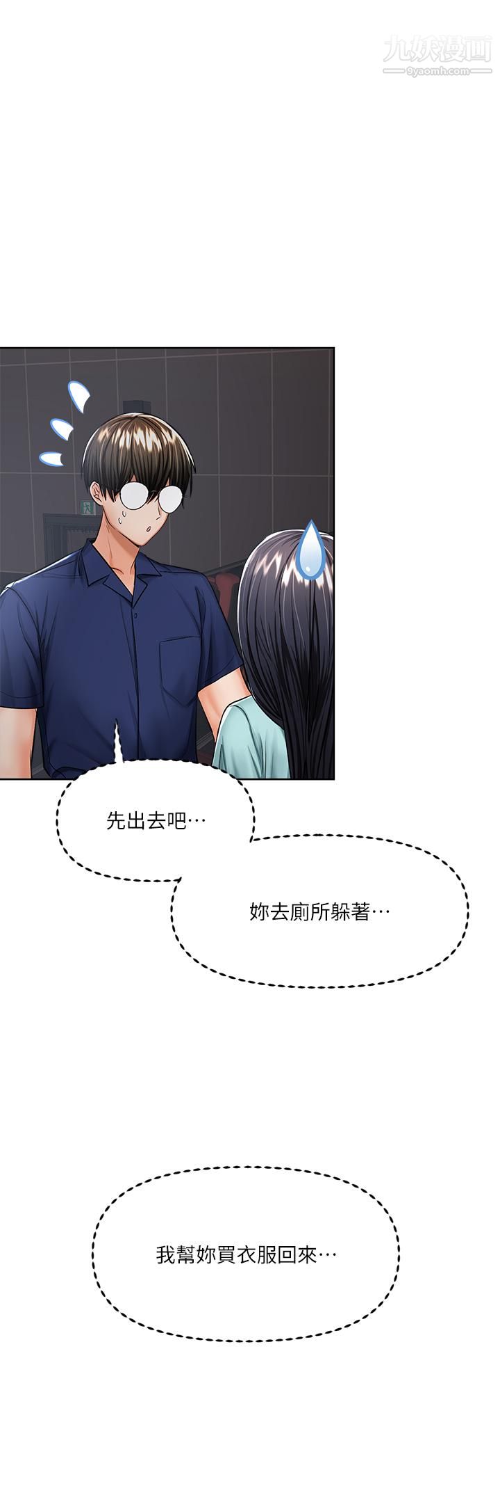 干爹,请多指教第9话-在电影院的中出