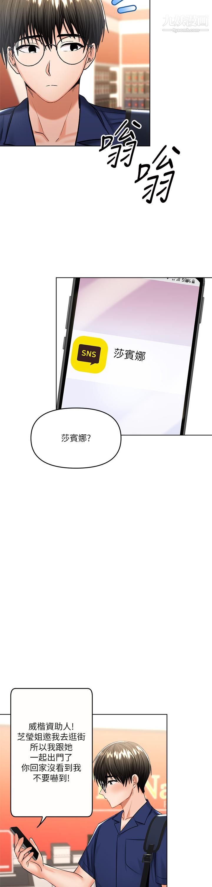 干爹，请多指教第9话-在电影院的中出