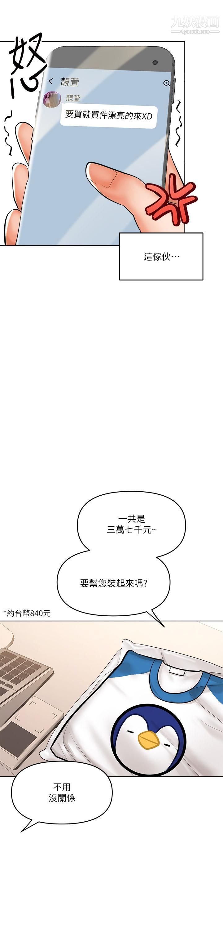 干爹,请多指教第9话-在电影院的中出