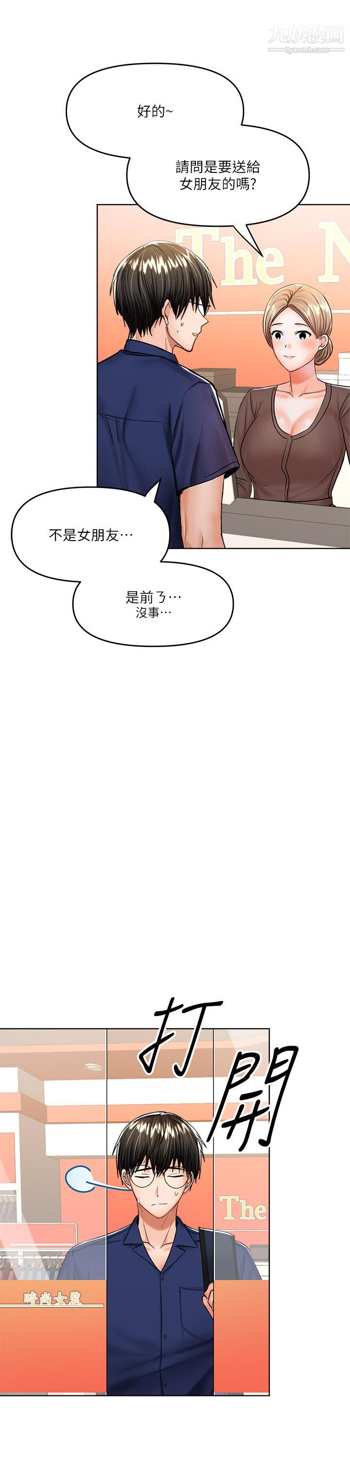 干爹，请多指教第9话-在电影院的中出