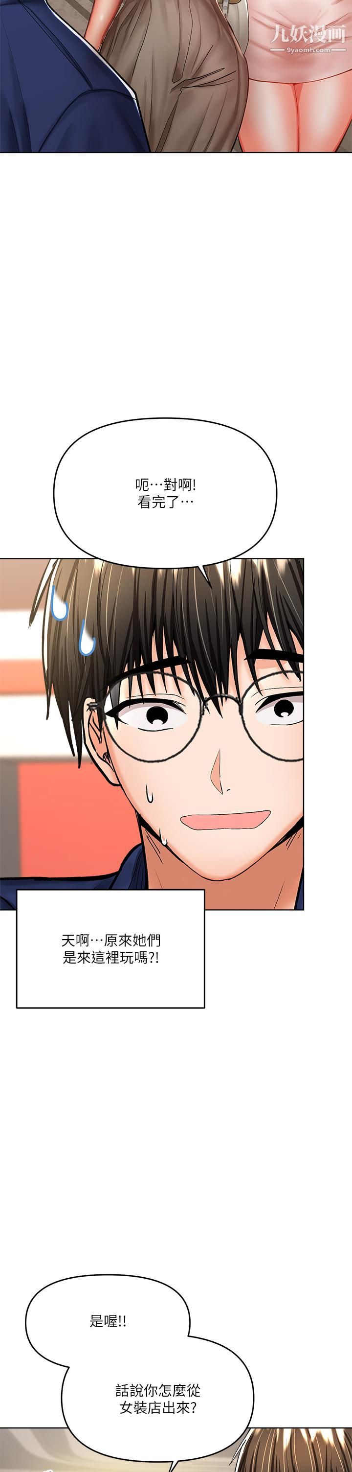 干爹，请多指教第9话-在电影院的中出