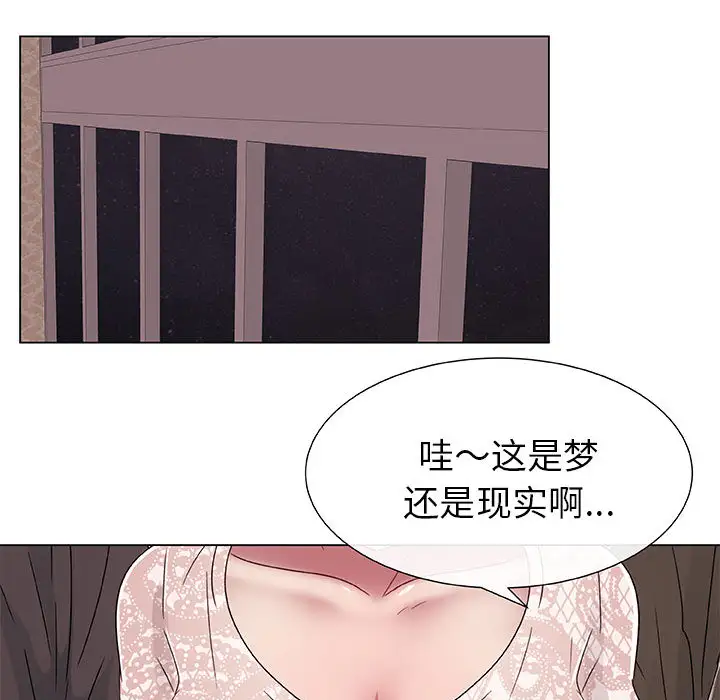 只为满足你第4话