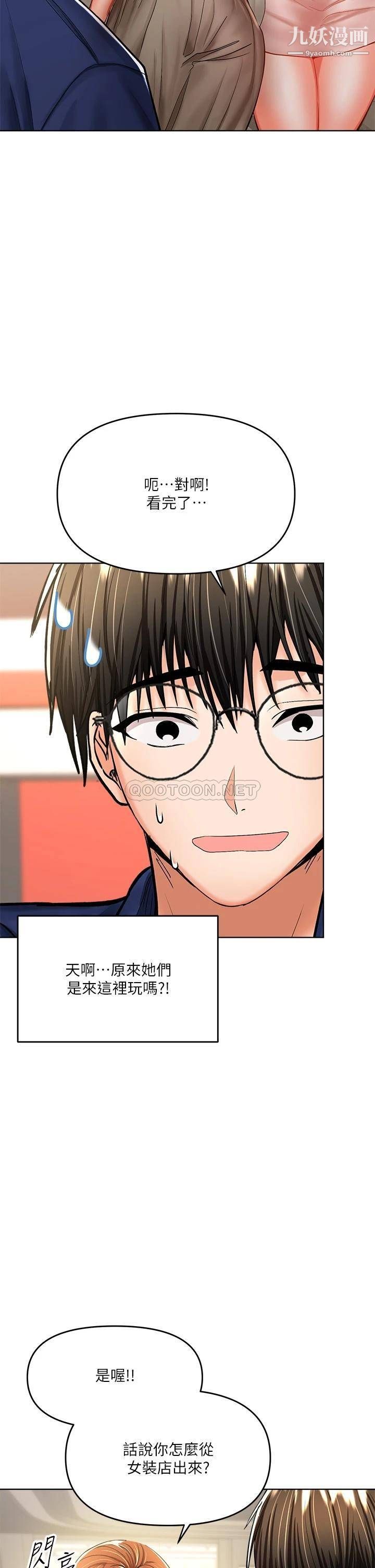 干爹,请多指教第10话-国产巨乳vs舶来巨乳