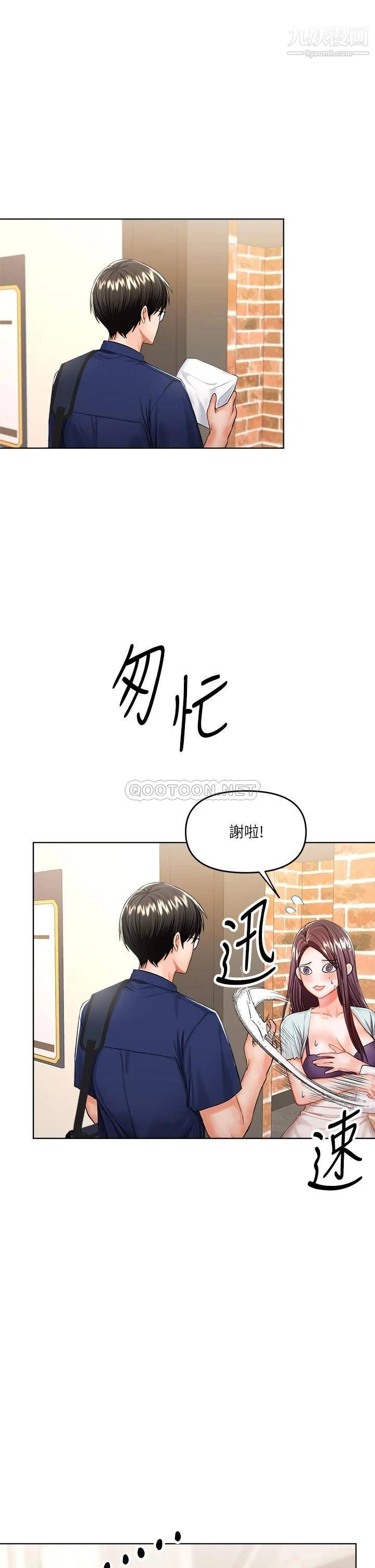 干爹,请多指教第10话-国产巨乳vs舶来巨乳