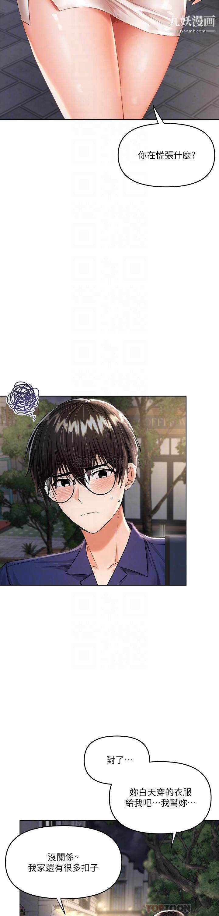 干爹,请多指教第10话-国产巨乳vs舶来巨乳