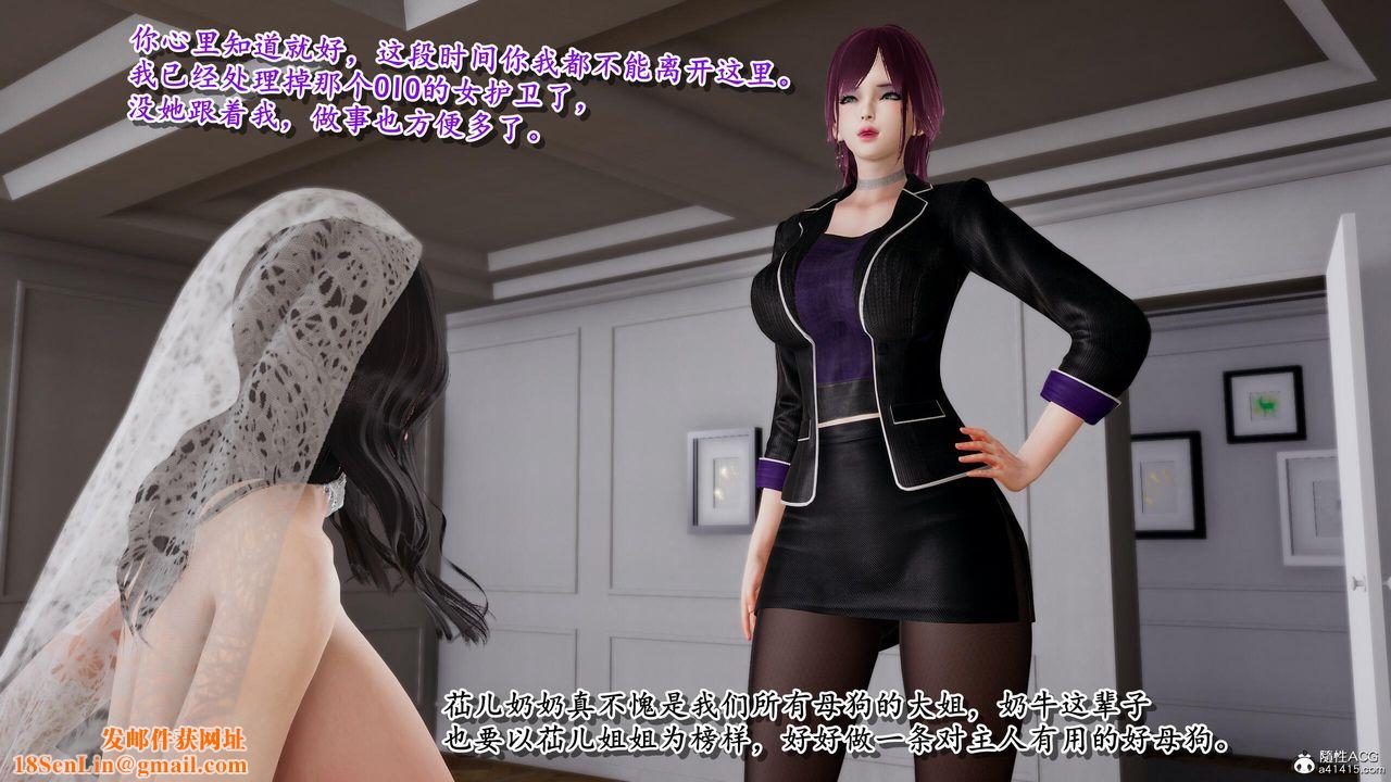 [3D]奴役三界第30话