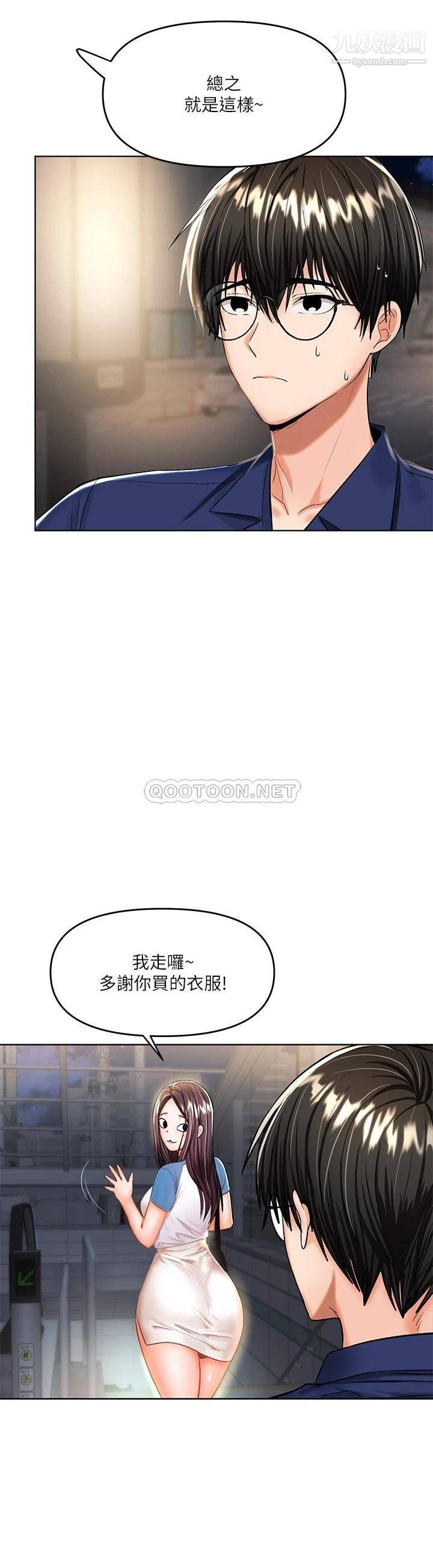 干爹,请多指教第10话-国产巨乳vs舶来巨乳