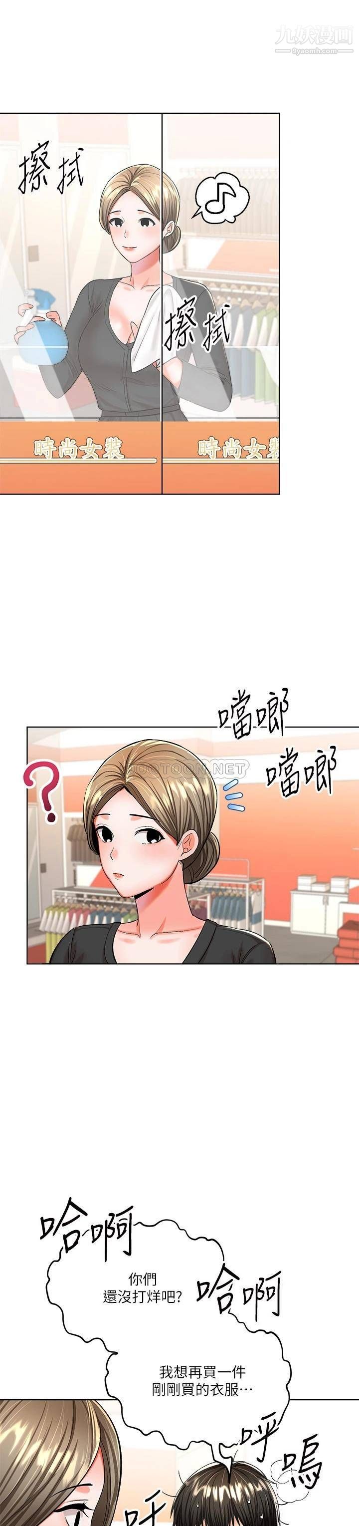 干爹,请多指教第10话-国产巨乳vs舶来巨乳