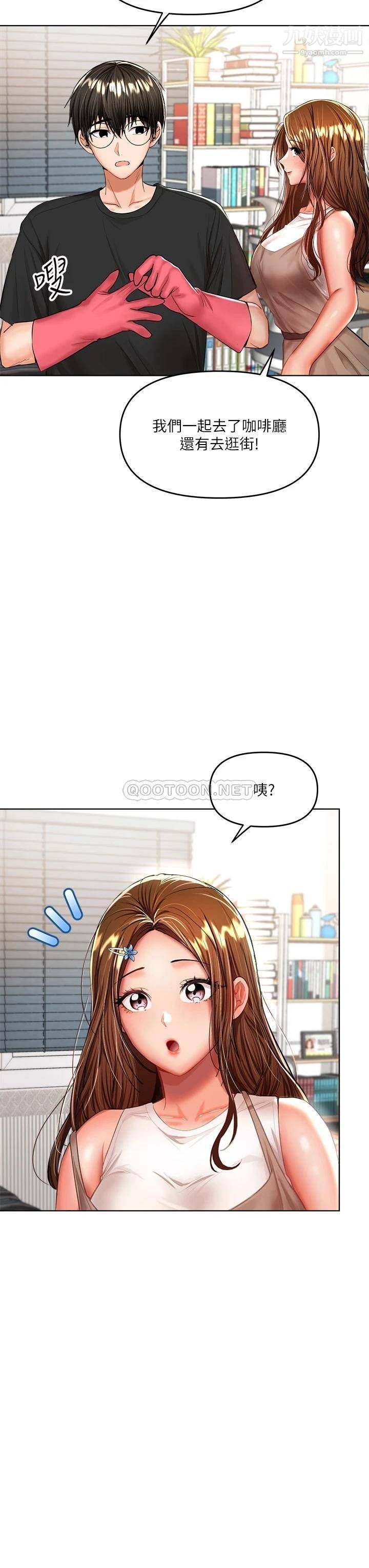 干爹,请多指教第10话-国产巨乳vs舶来巨乳