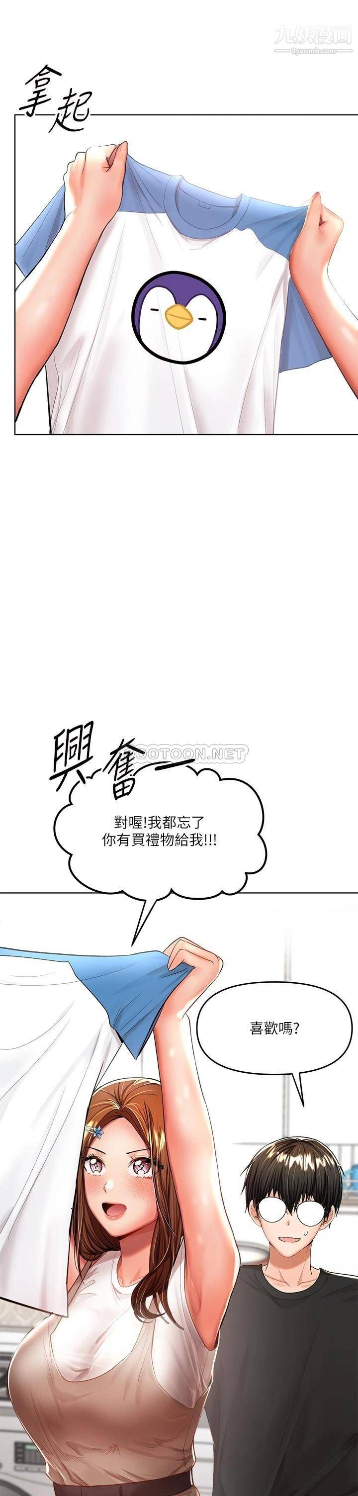 干爹,请多指教第10话-国产巨乳vs舶来巨乳