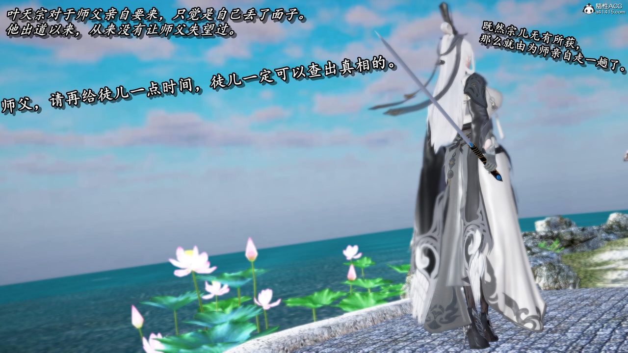 [3D]奴役三界第31话