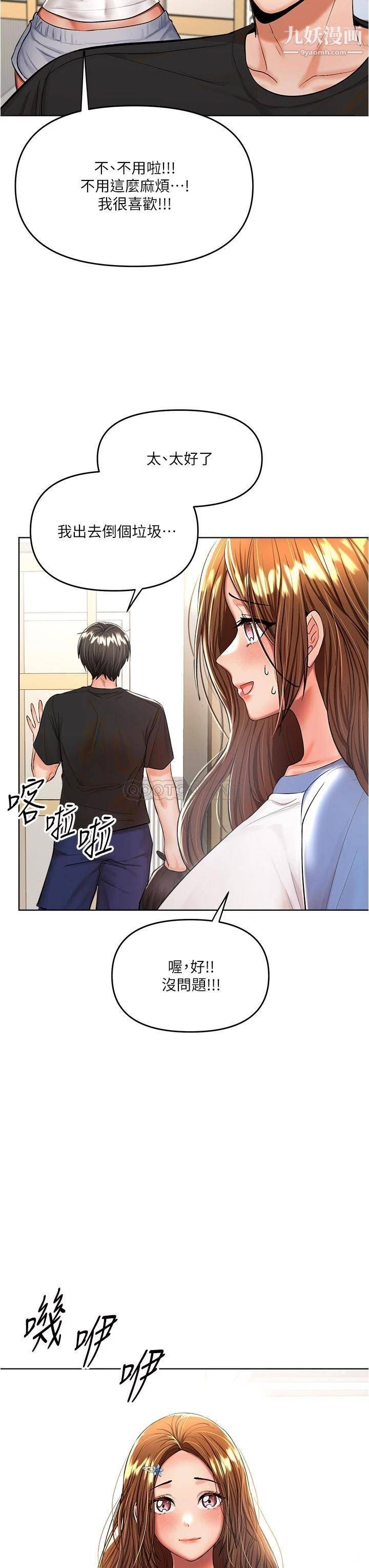干爹,请多指教第10话-国产巨乳vs舶来巨乳