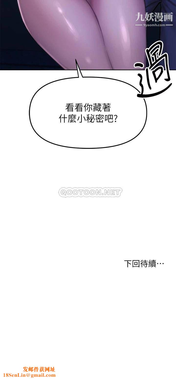 干爹,请多指教第10话-国产巨乳vs舶来巨乳