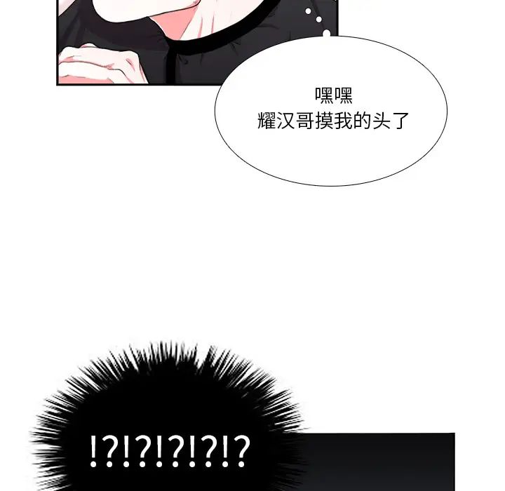 似同非同第2话