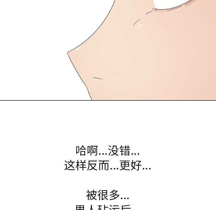 只为满足你第5话