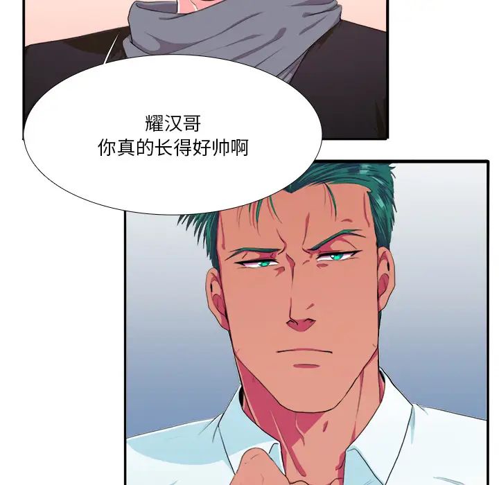 似同非同第2话