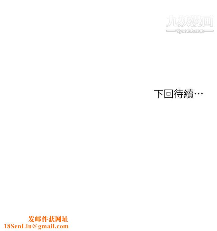 干爹，请多指教第11话-我想跟你色色