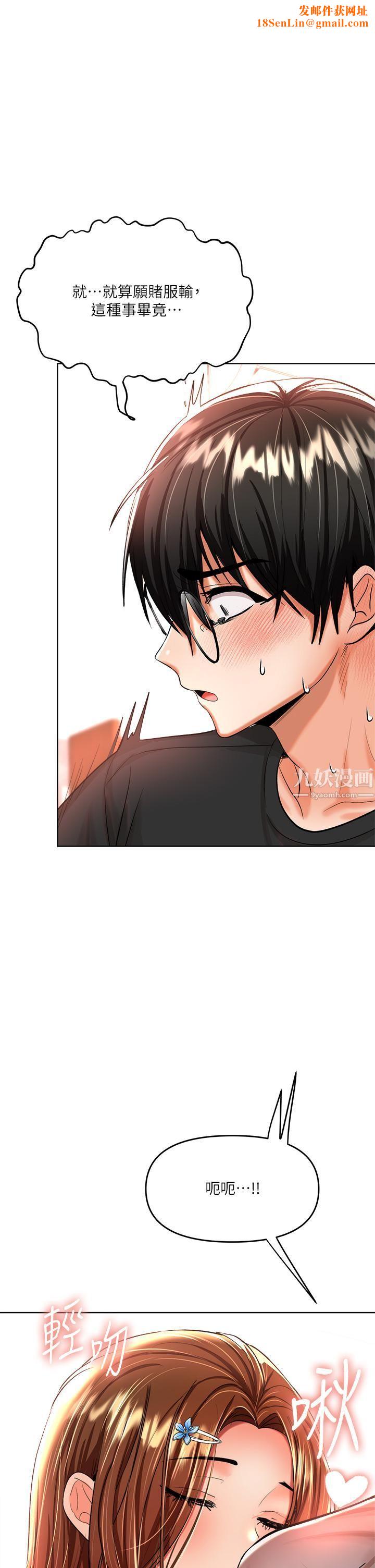 干爹,请多指教第12话-口爆够吗?