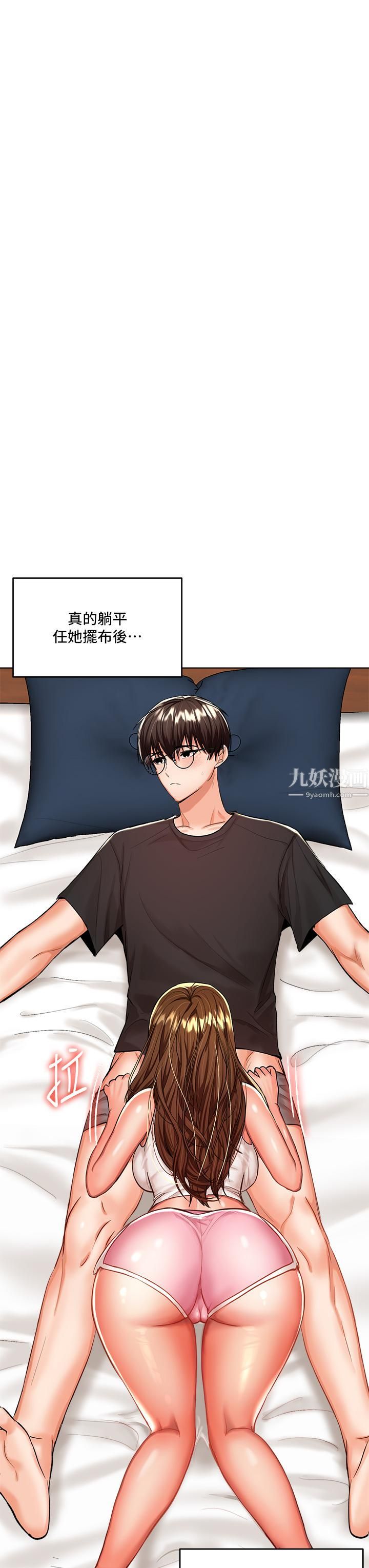 干爹，请多指教第12话-口爆够吗?