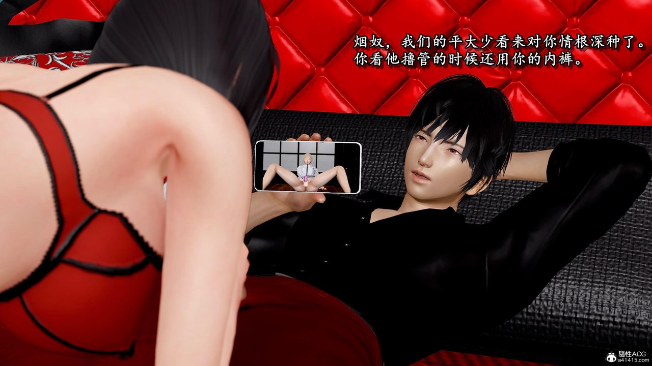 [3D]奴役三界第32话