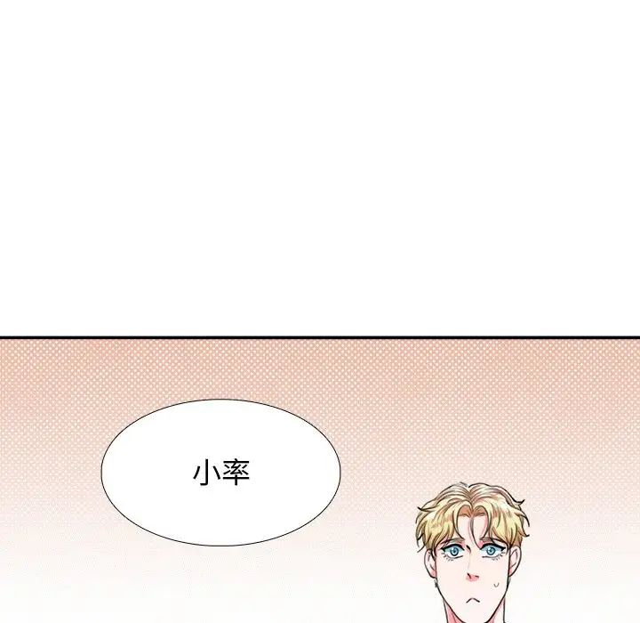 似同非同第3话