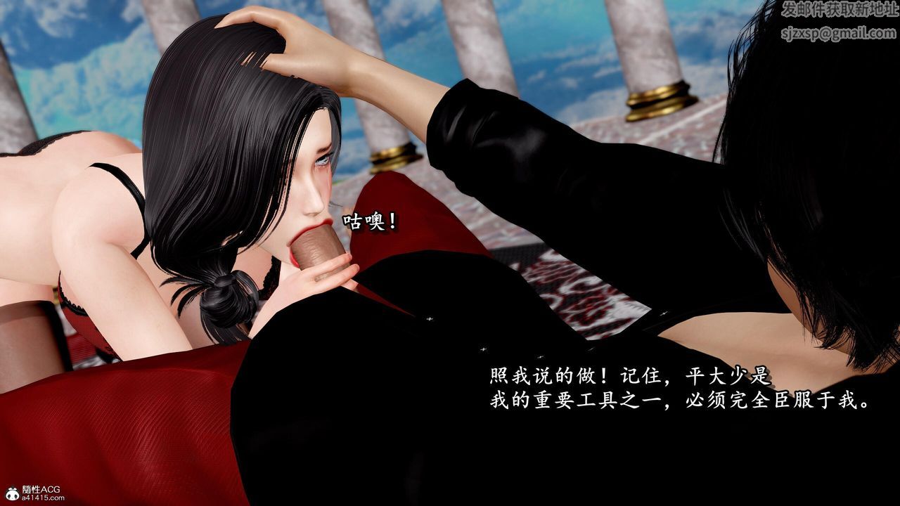 [3D]奴役三界第32话