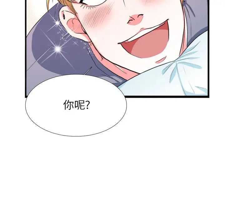 似同非同第3话