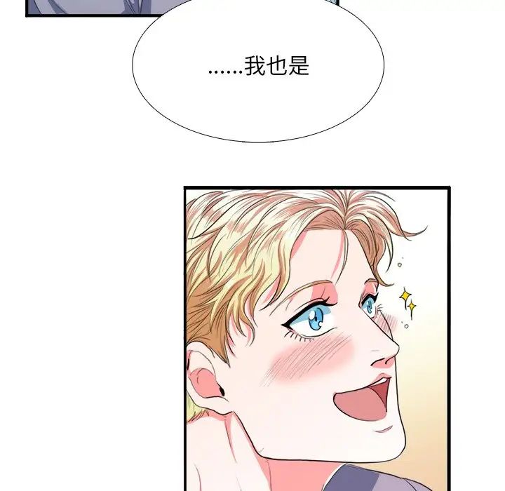 似同非同第3话