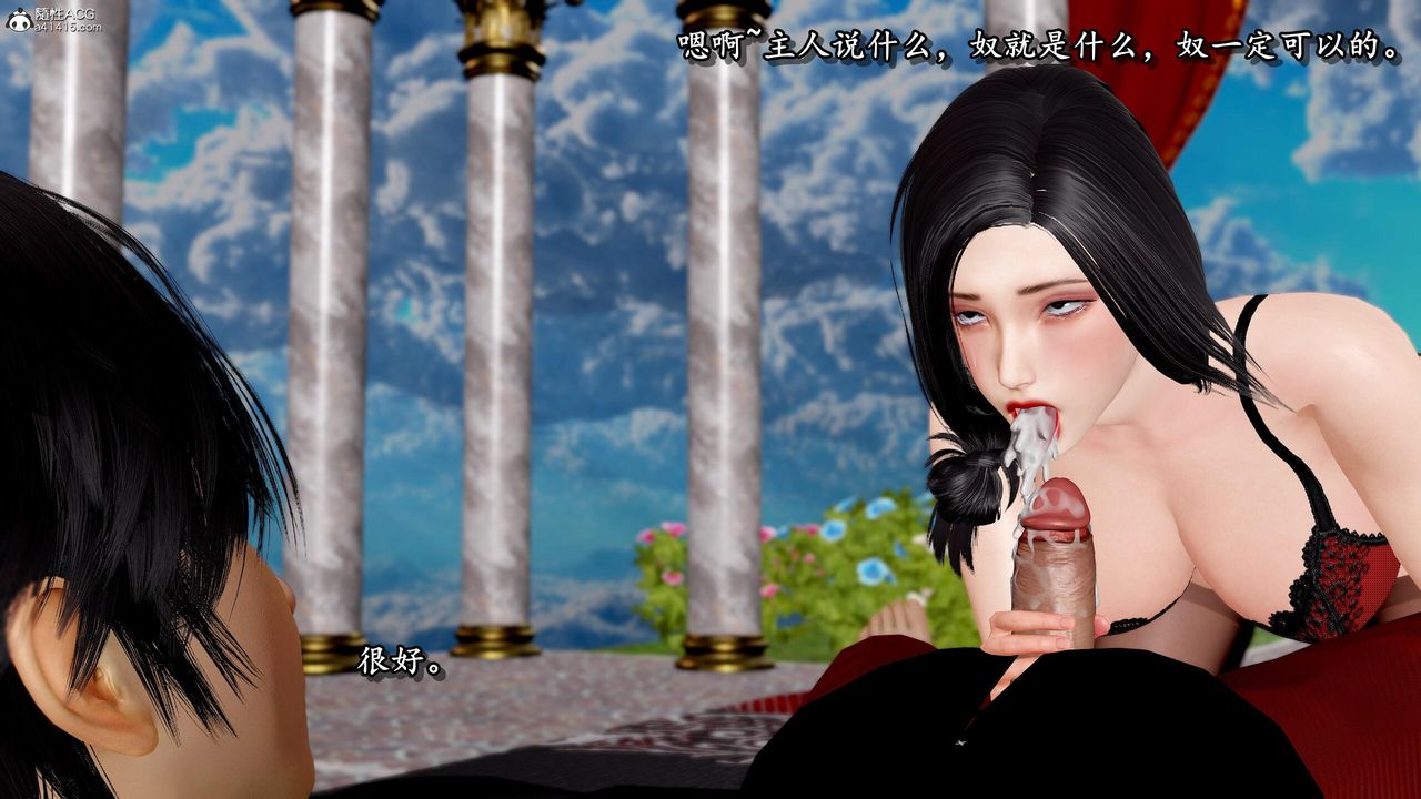 [3D]奴役三界第32话