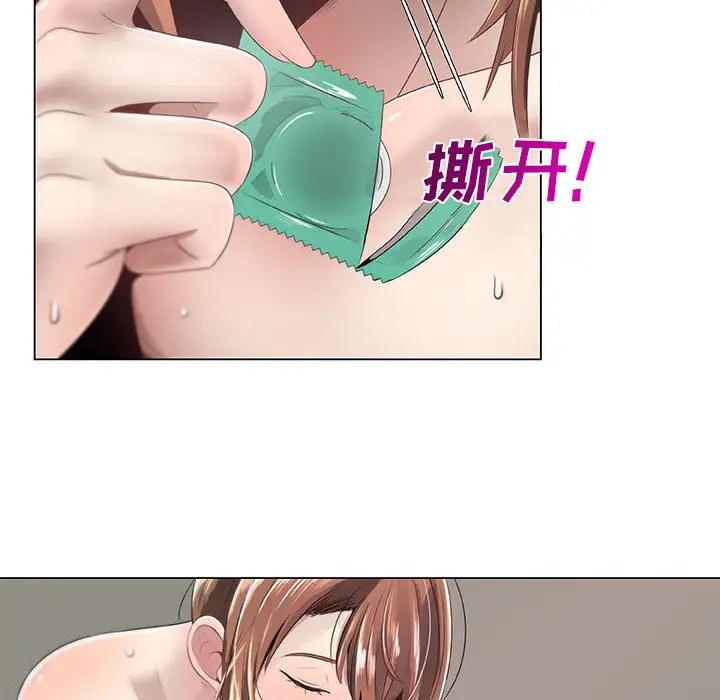 只为满足你第6话