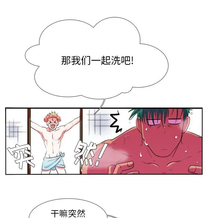 似同非同第3话