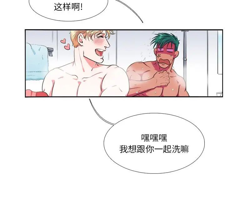 似同非同第3话