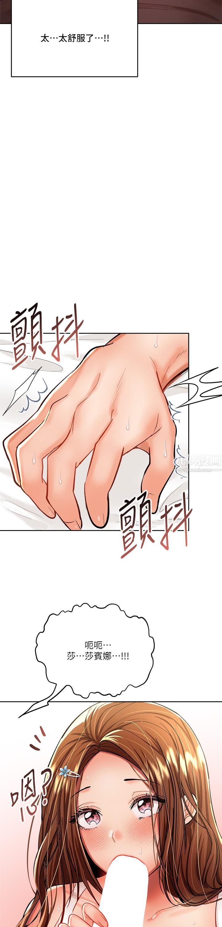 干爹，请多指教第12话-口爆够吗?