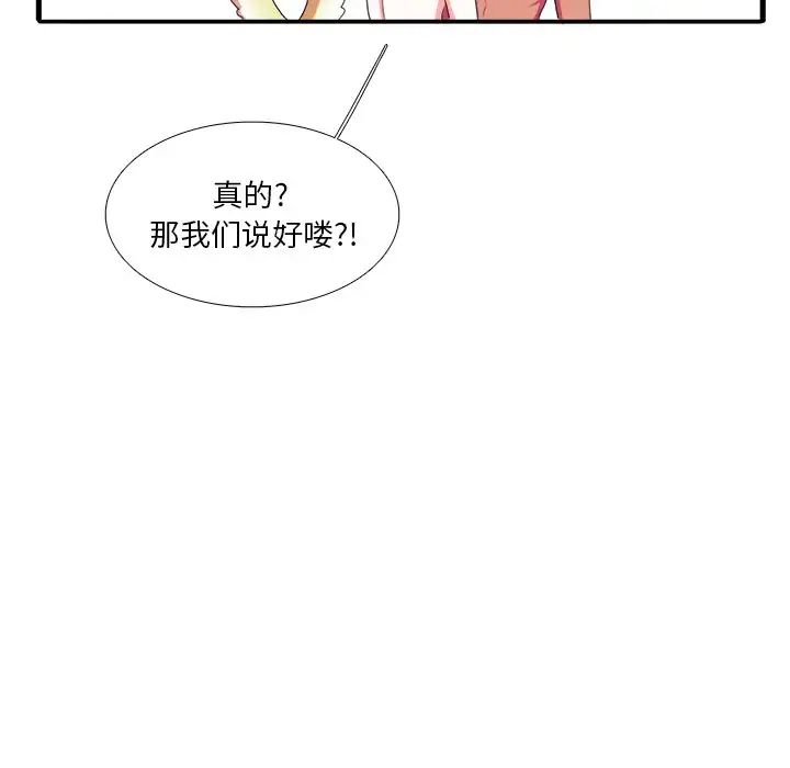似同非同第3话